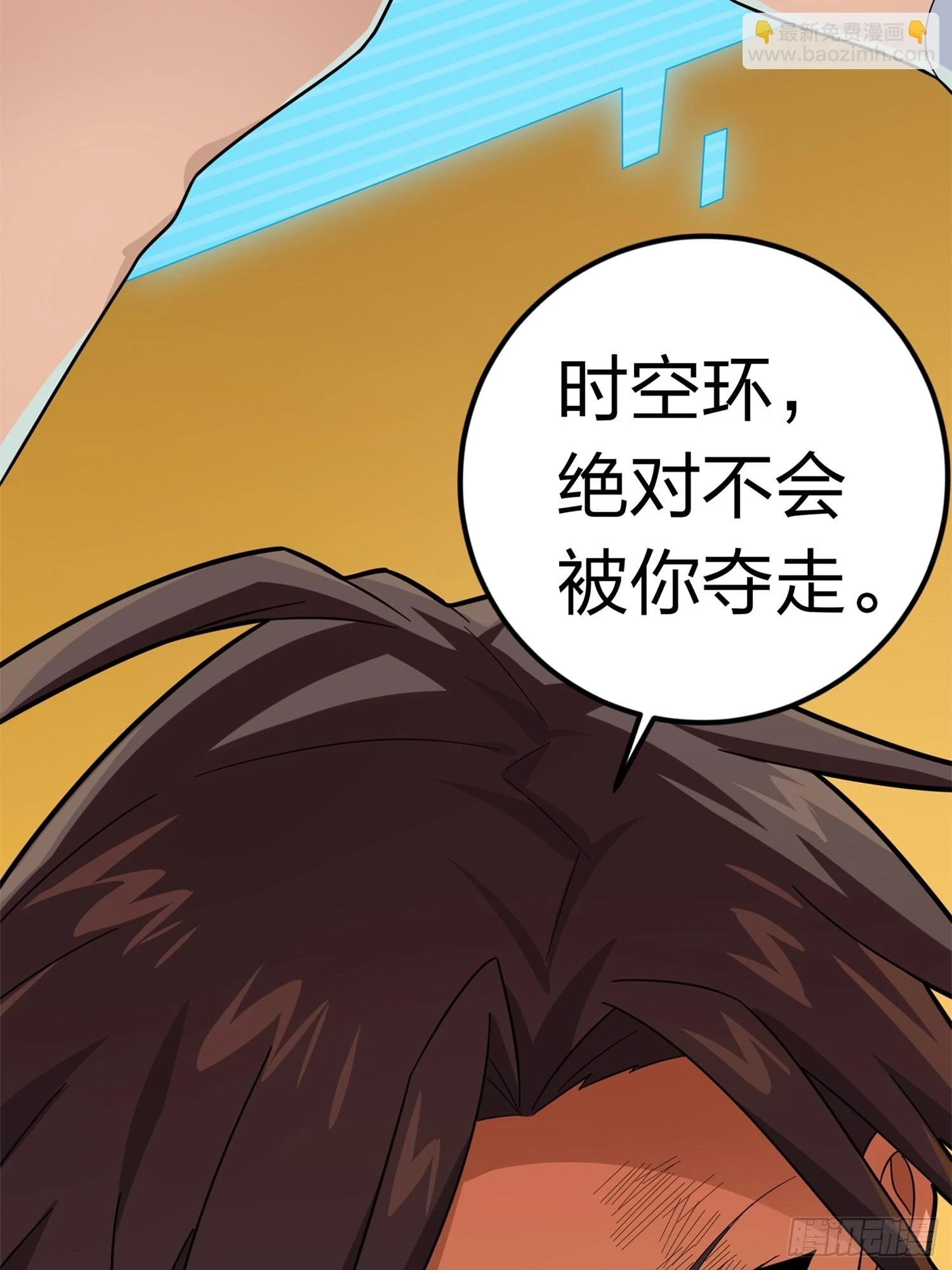 冒险篇05话 孤注一掷 第59页