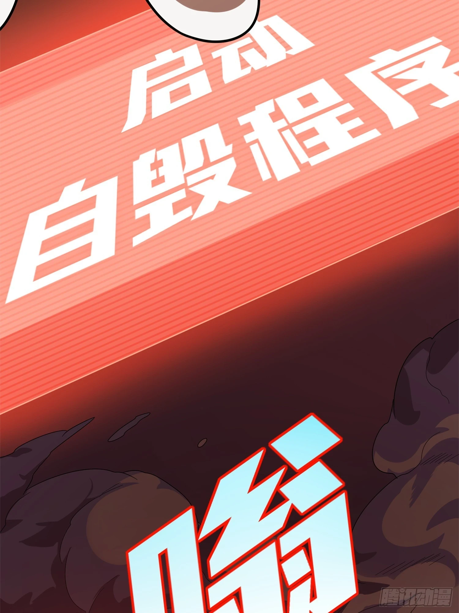 冒险篇05话 孤注一掷 第62页