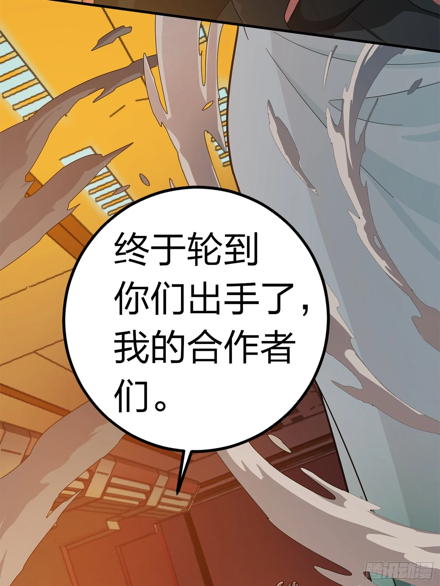 冒险篇05话 孤注一掷 第67页