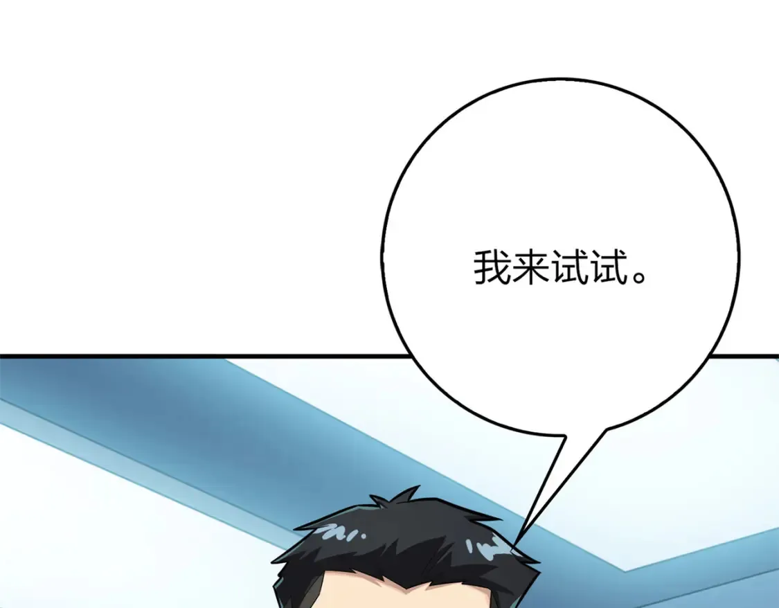 冒险篇07话 缝隙中的光 第34页