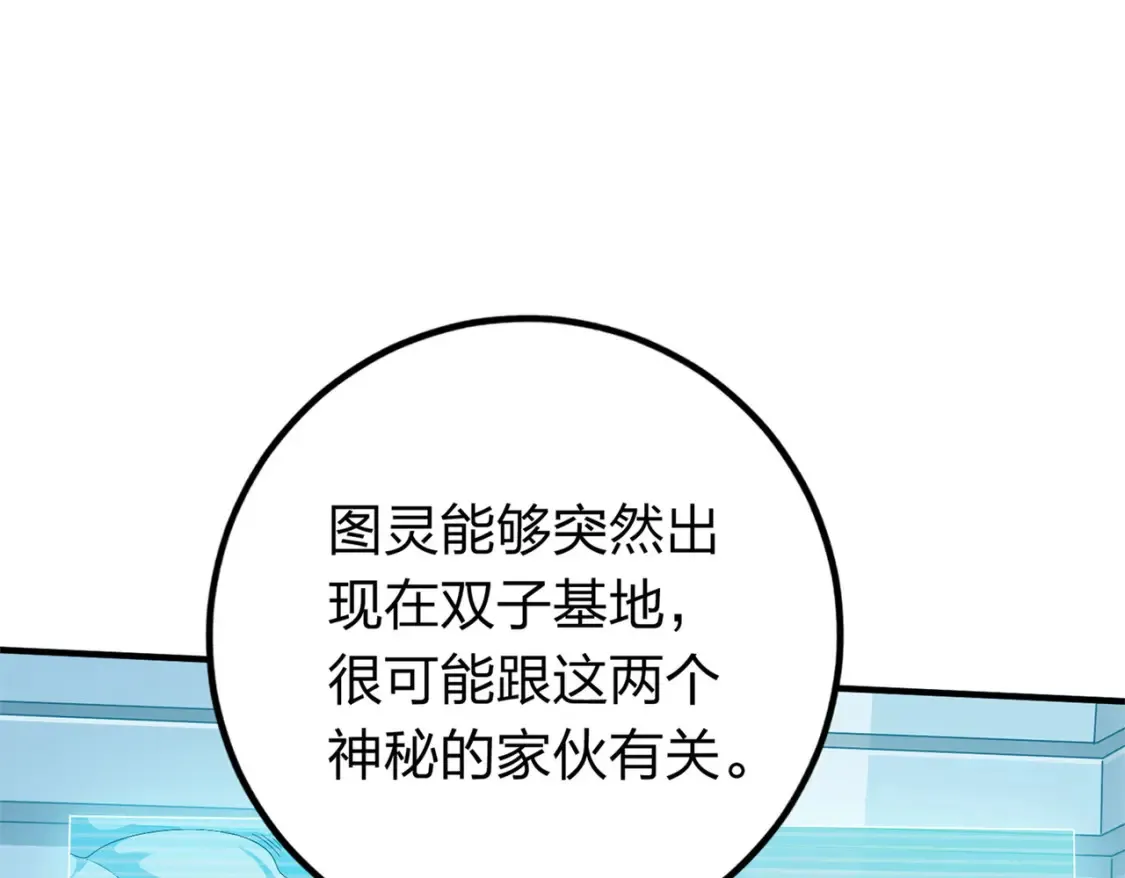 冒险篇07话 缝隙中的光 第163页