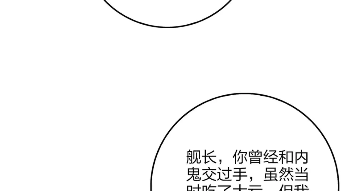 冒险篇08话 恐惧之上（一） 第9页