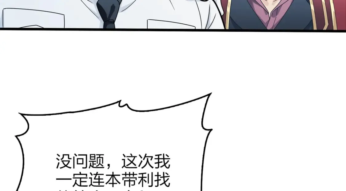 冒险篇08话 恐惧之上（一） 第11页