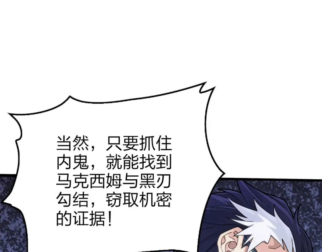 冒险篇08话 恐惧之上（一） 第17页