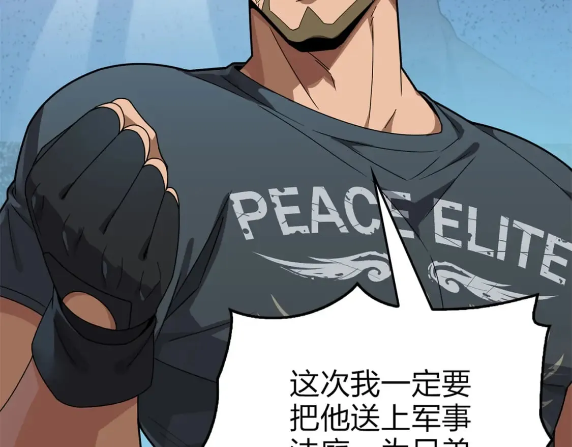 冒险篇08话 恐惧之上（一） 第19页