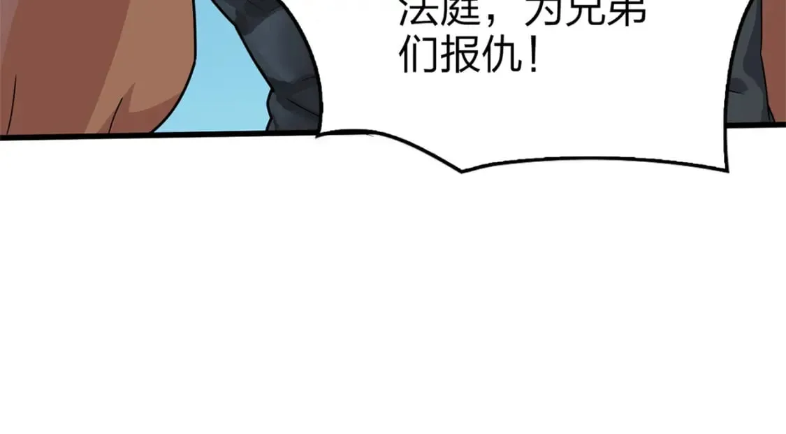 冒险篇08话 恐惧之上（一） 第20页