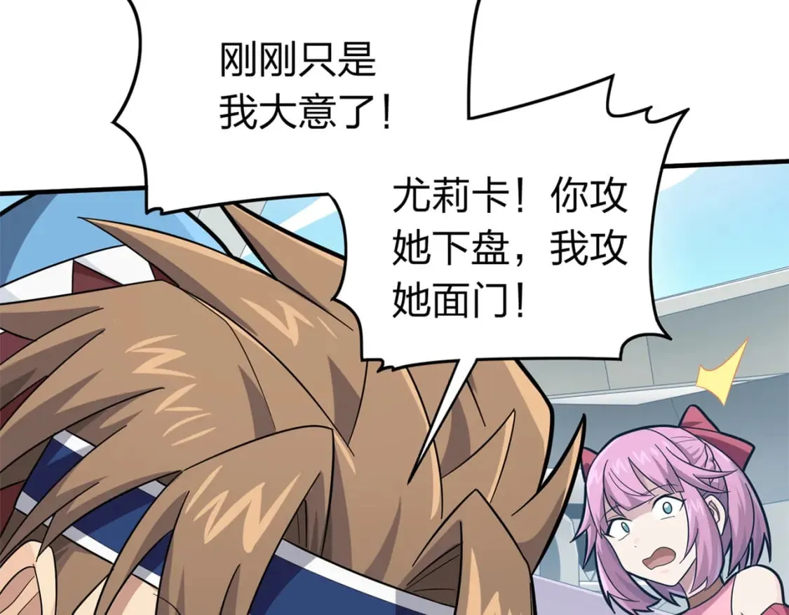 冒险篇08话 恐惧之上（一） 第133页