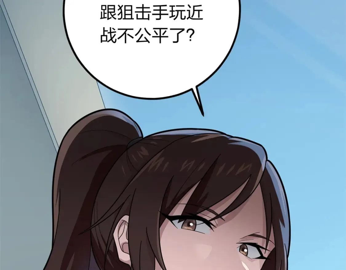 冒险篇08话 恐惧之上（一） 第206页