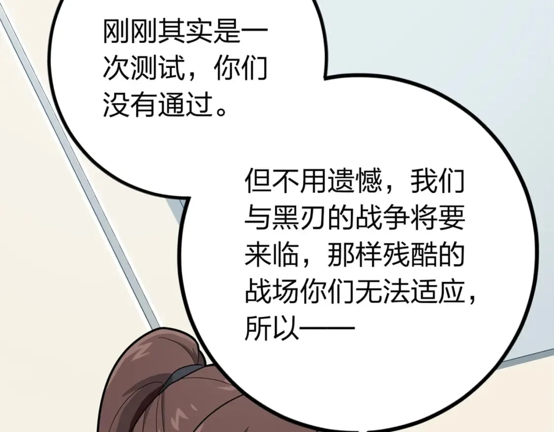 冒险篇08话 恐惧之上（一） 第212页