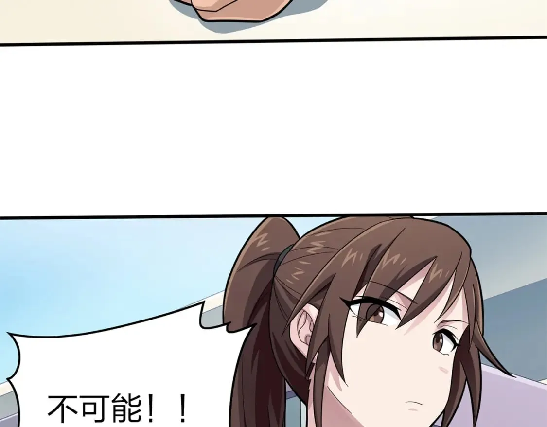 冒险篇09话 恐惧之上（二） 第8页