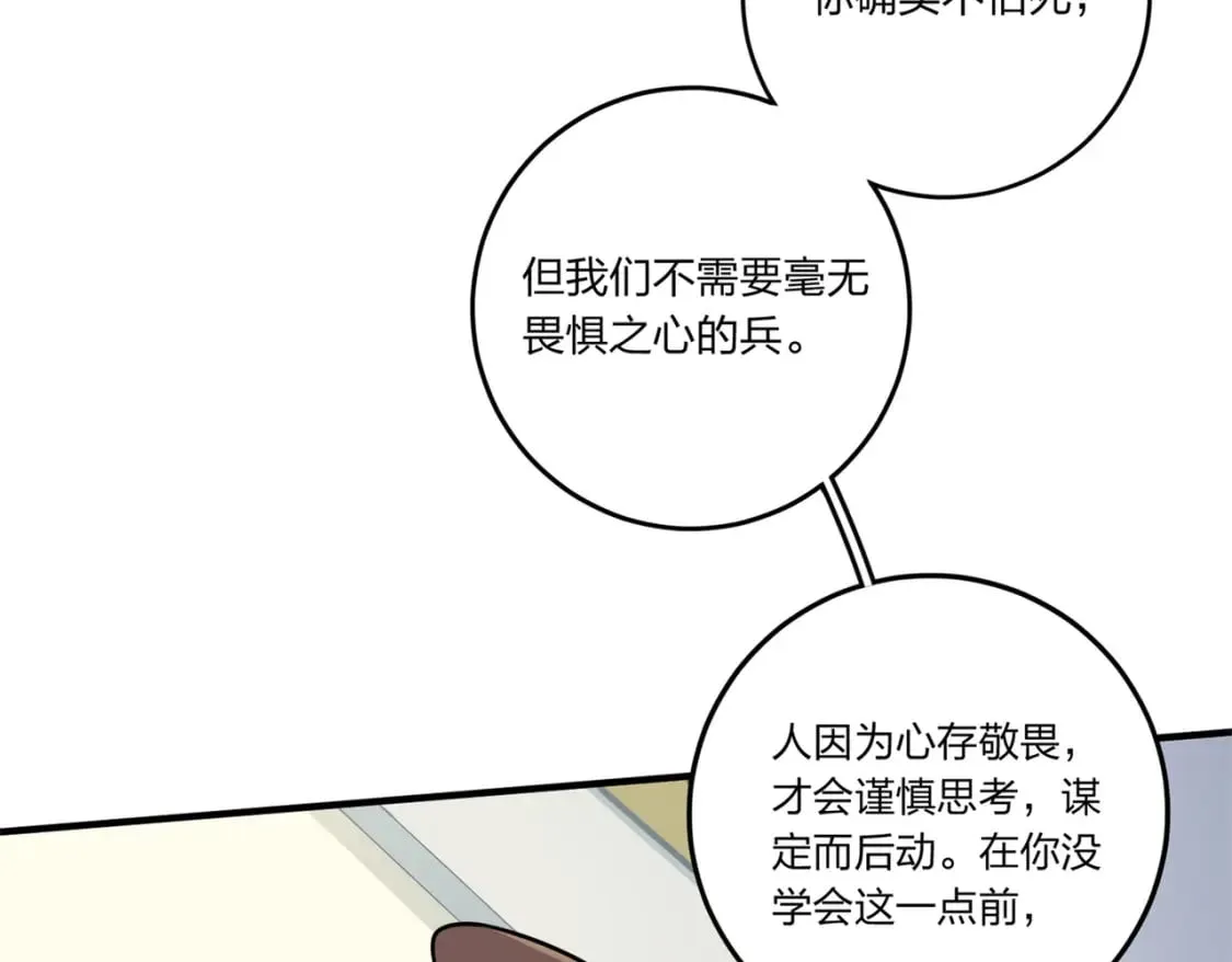 冒险篇09话 恐惧之上（二） 第26页
