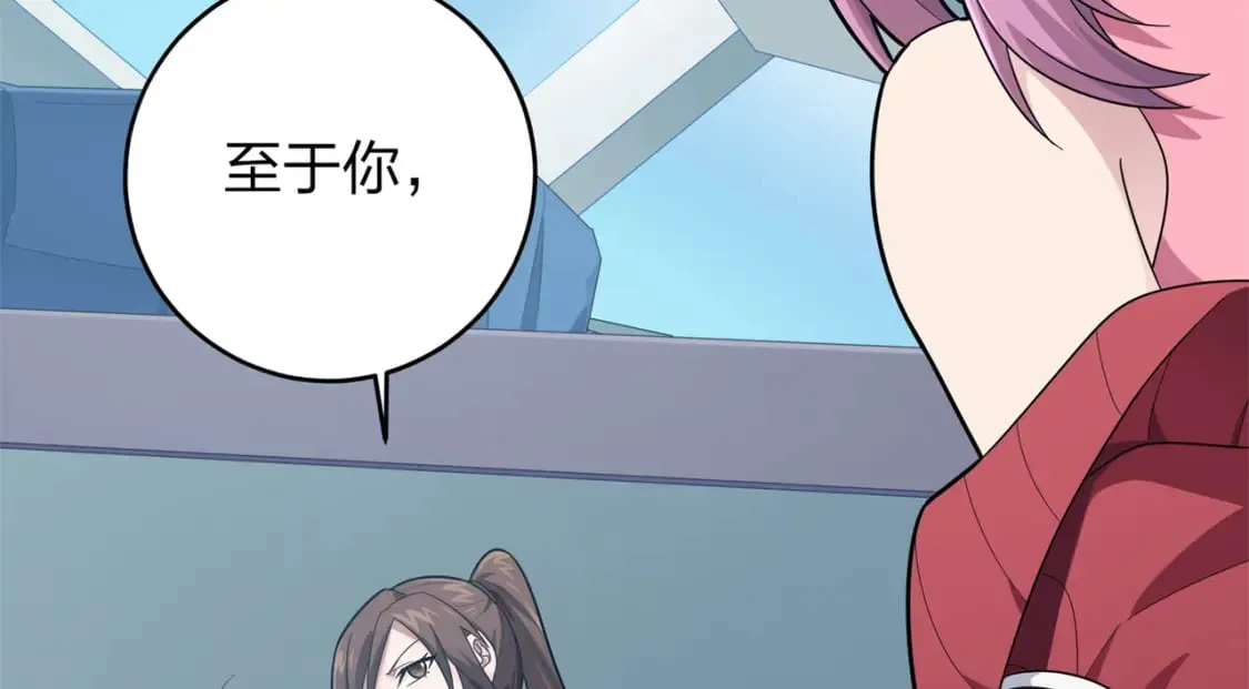 冒险篇09话 恐惧之上（二） 第33页