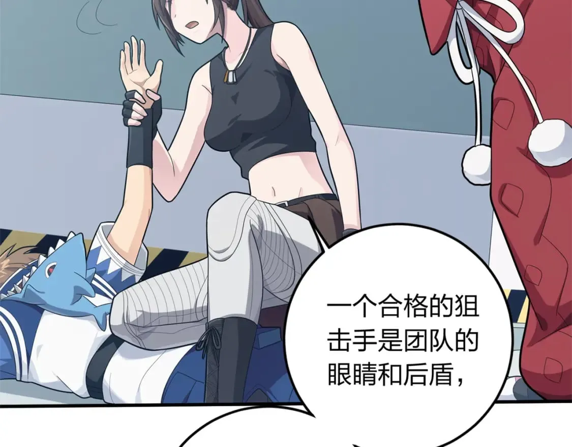 冒险篇09话 恐惧之上（二） 第34页