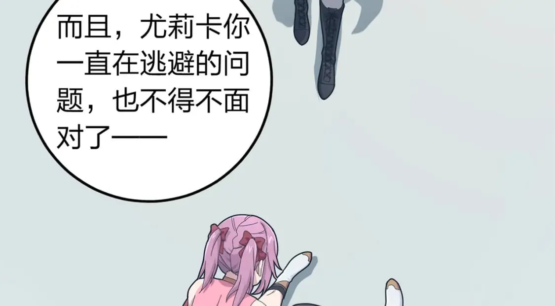 冒险篇09话 恐惧之上（二） 第48页
