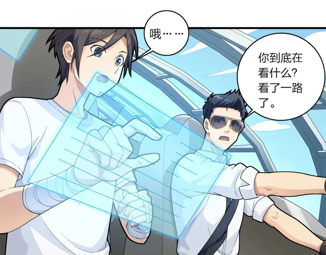 冒险篇09话 恐惧之上（二） 第99页
