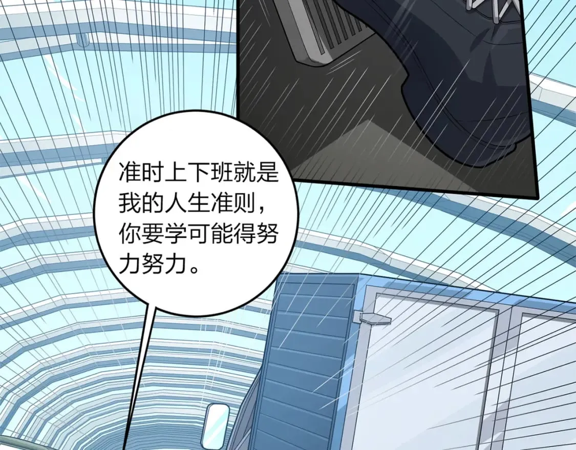 冒险篇09话 恐惧之上（二） 第109页