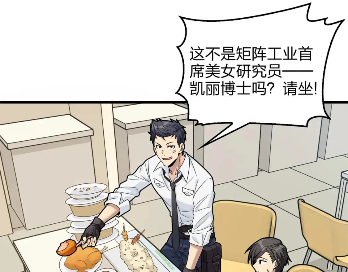 冒险篇09话 恐惧之上（二） 第152页