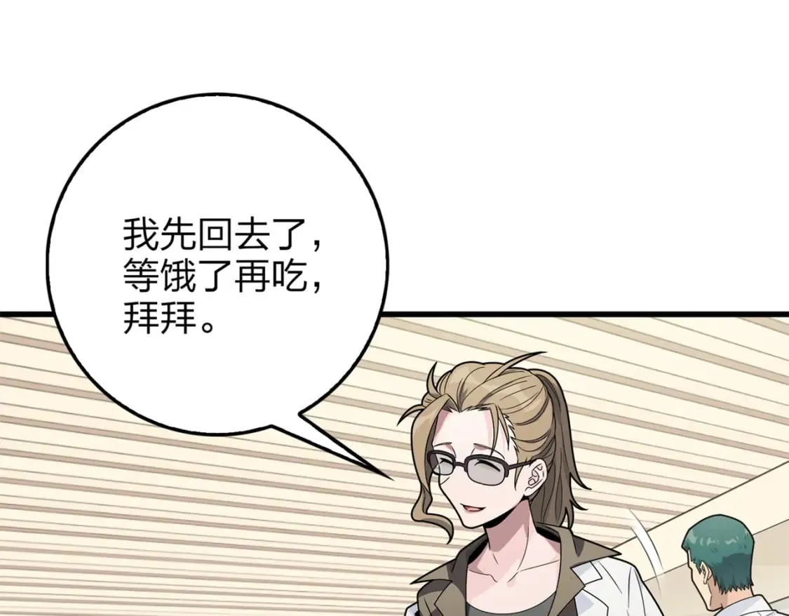 冒险篇09话 恐惧之上（二） 第176页