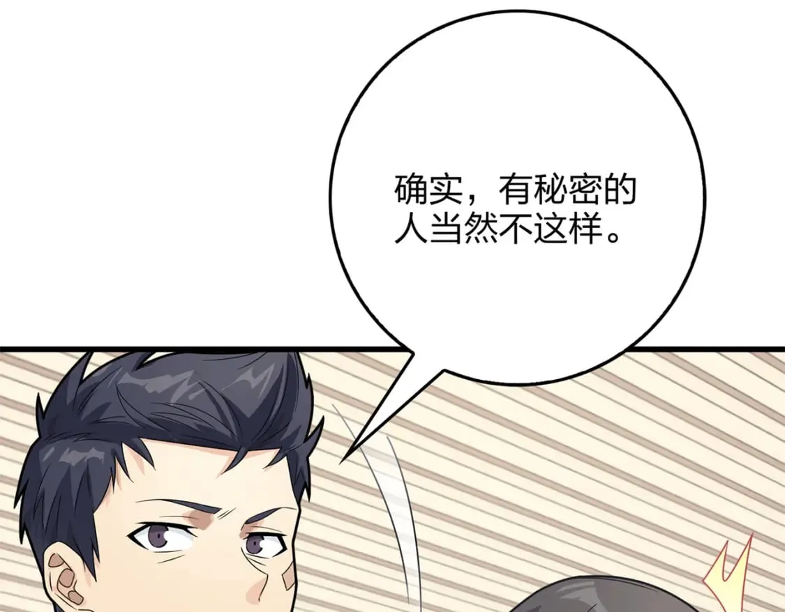 冒险篇09话 恐惧之上（二） 第192页