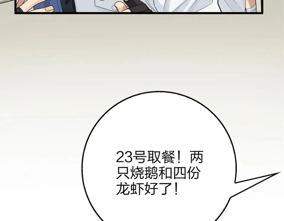 冒险篇09话 恐惧之上（二） 第209页