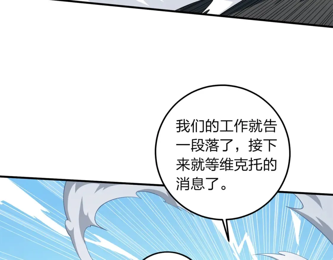 冒险篇09话 恐惧之上（二） 第243页