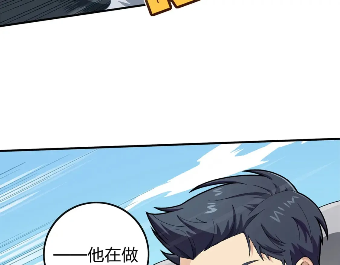 冒险篇09话 恐惧之上（二） 第245页