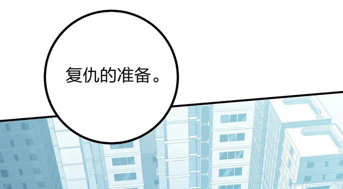 冒险篇09话 恐惧之上（二） 第248页