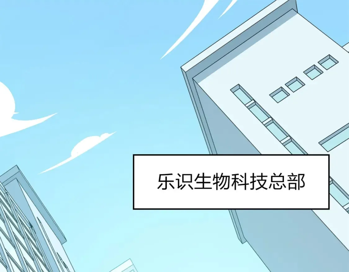 冒险篇10话 邪恶交易（一） 第4页