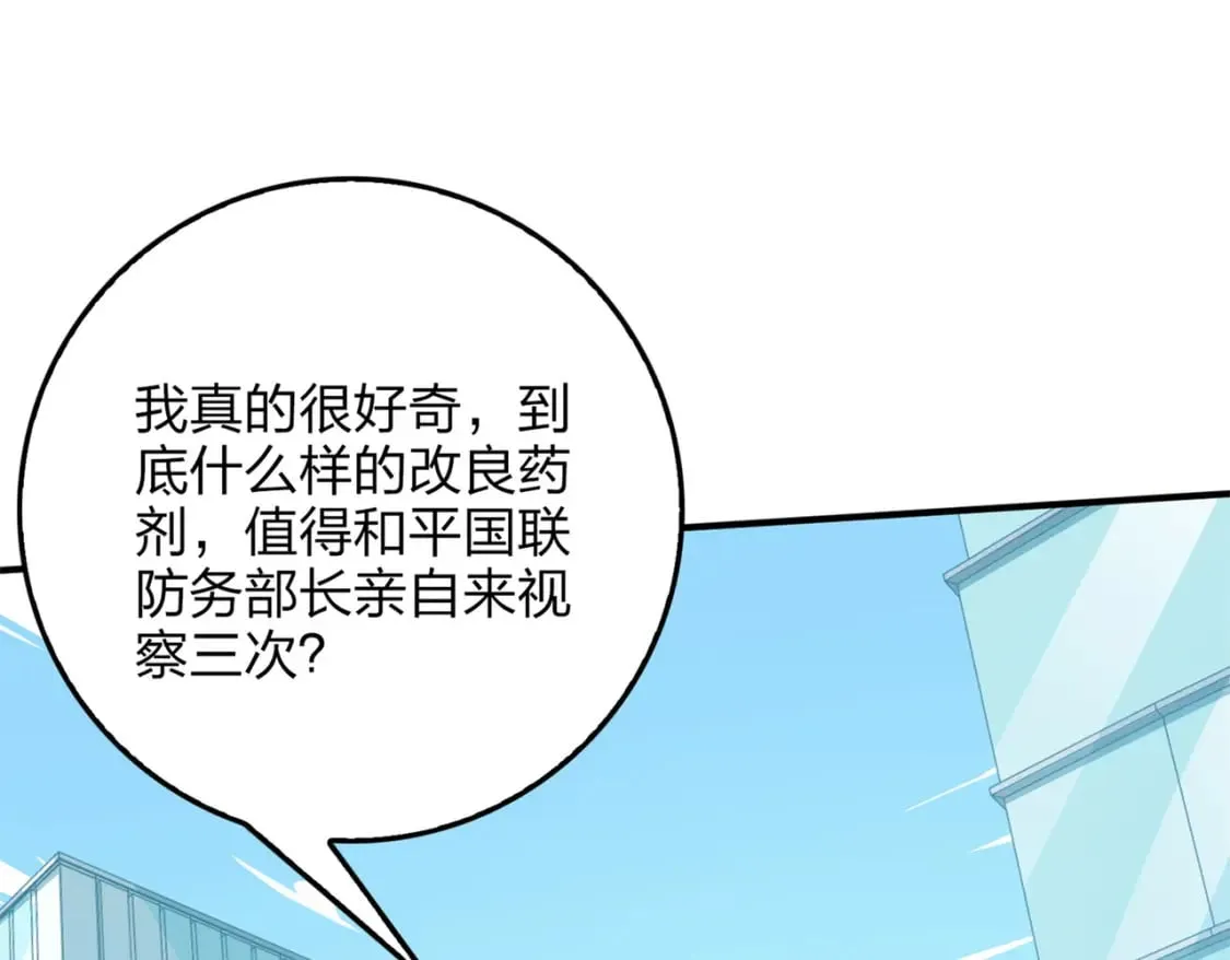冒险篇10话 邪恶交易（一） 第10页