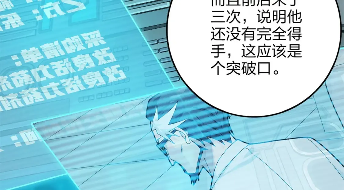 冒险篇10话 邪恶交易（一） 第15页