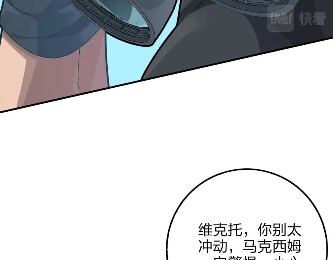 冒险篇10话 邪恶交易（一） 第20页