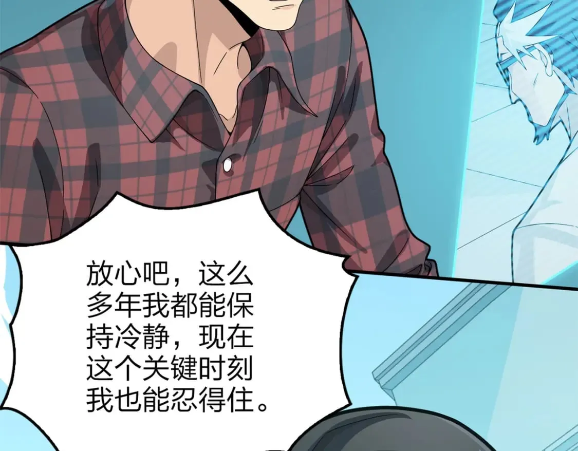 冒险篇10话 邪恶交易（一） 第22页