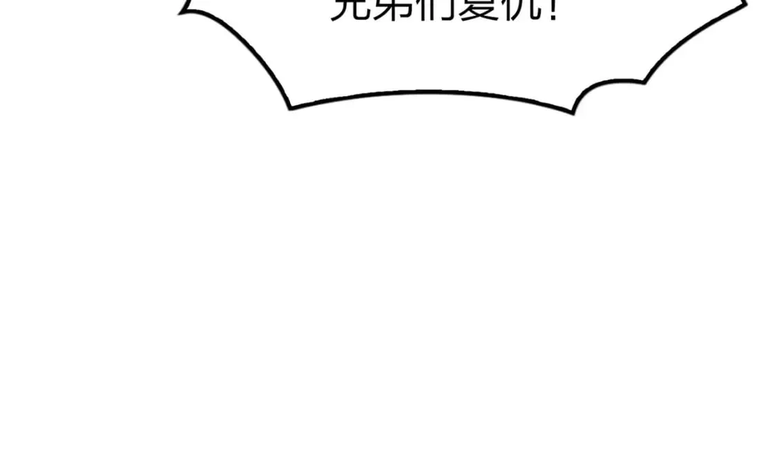 冒险篇10话 邪恶交易（一） 第26页