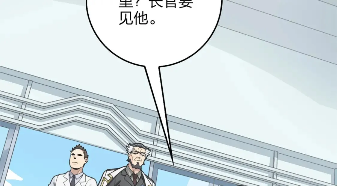冒险篇10话 邪恶交易（一） 第28页
