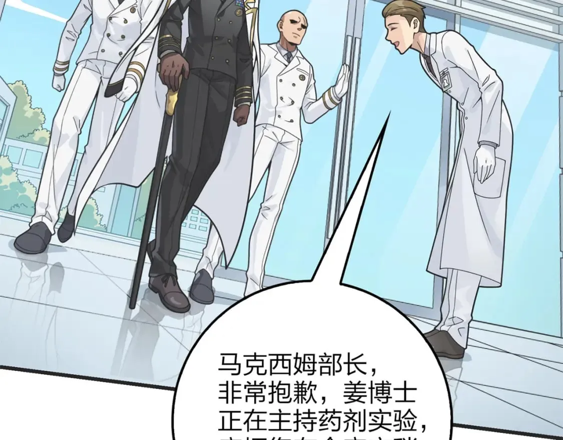 冒险篇10话 邪恶交易（一） 第29页