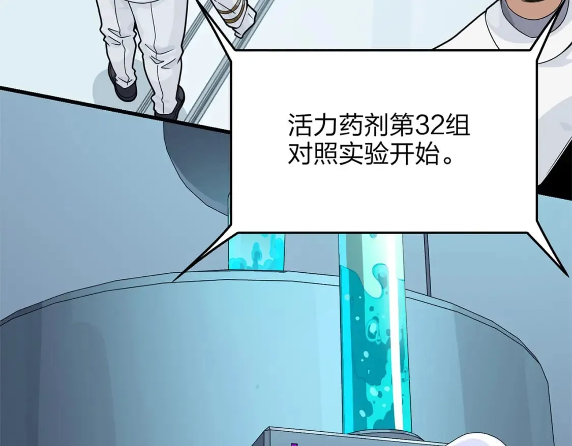 冒险篇10话 邪恶交易（一） 第43页