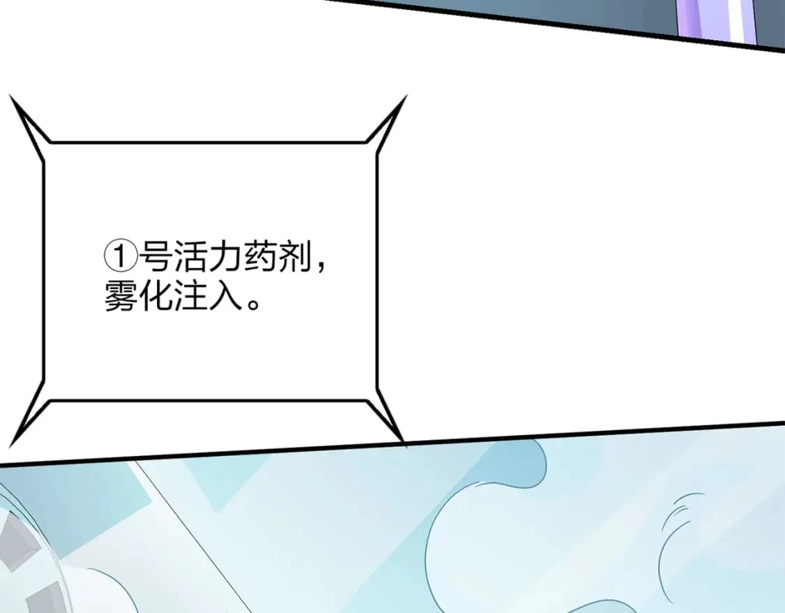 冒险篇10话 邪恶交易（一） 第45页