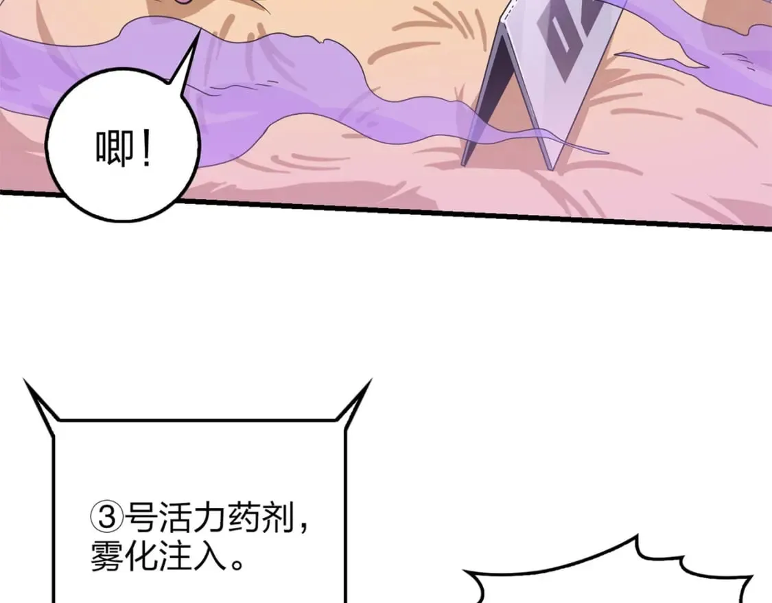 冒险篇10话 邪恶交易（一） 第49页