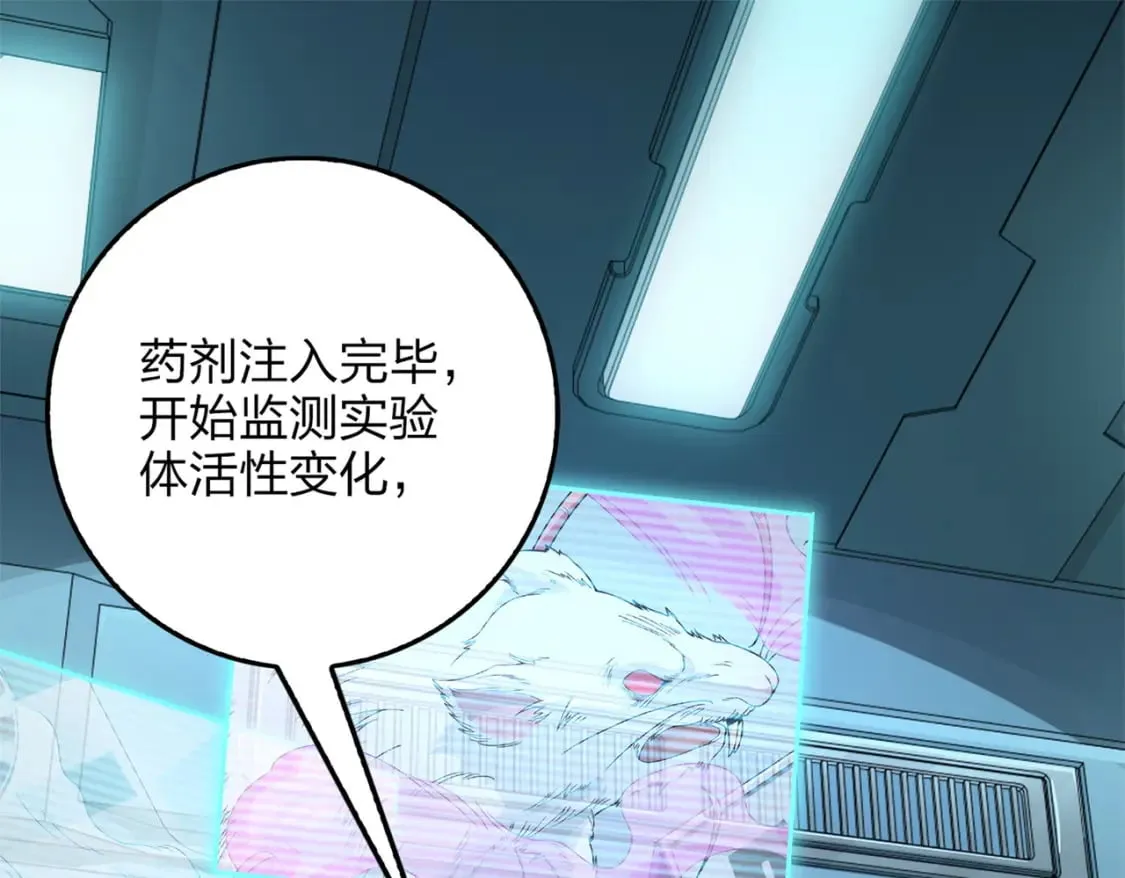 冒险篇10话 邪恶交易（一） 第52页