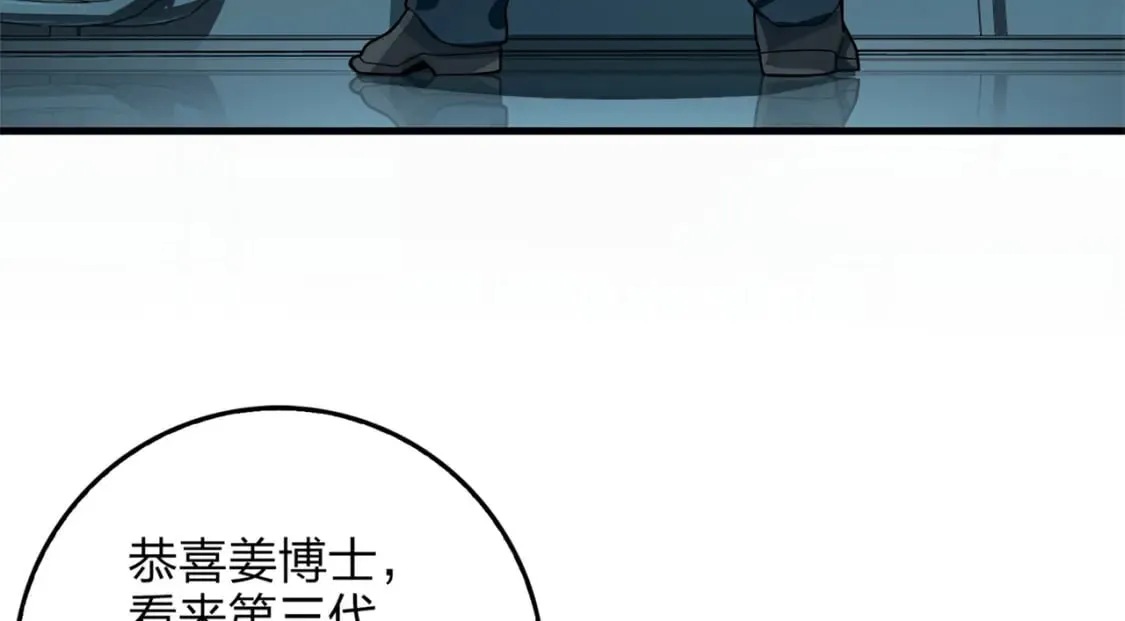 冒险篇10话 邪恶交易（一） 第55页