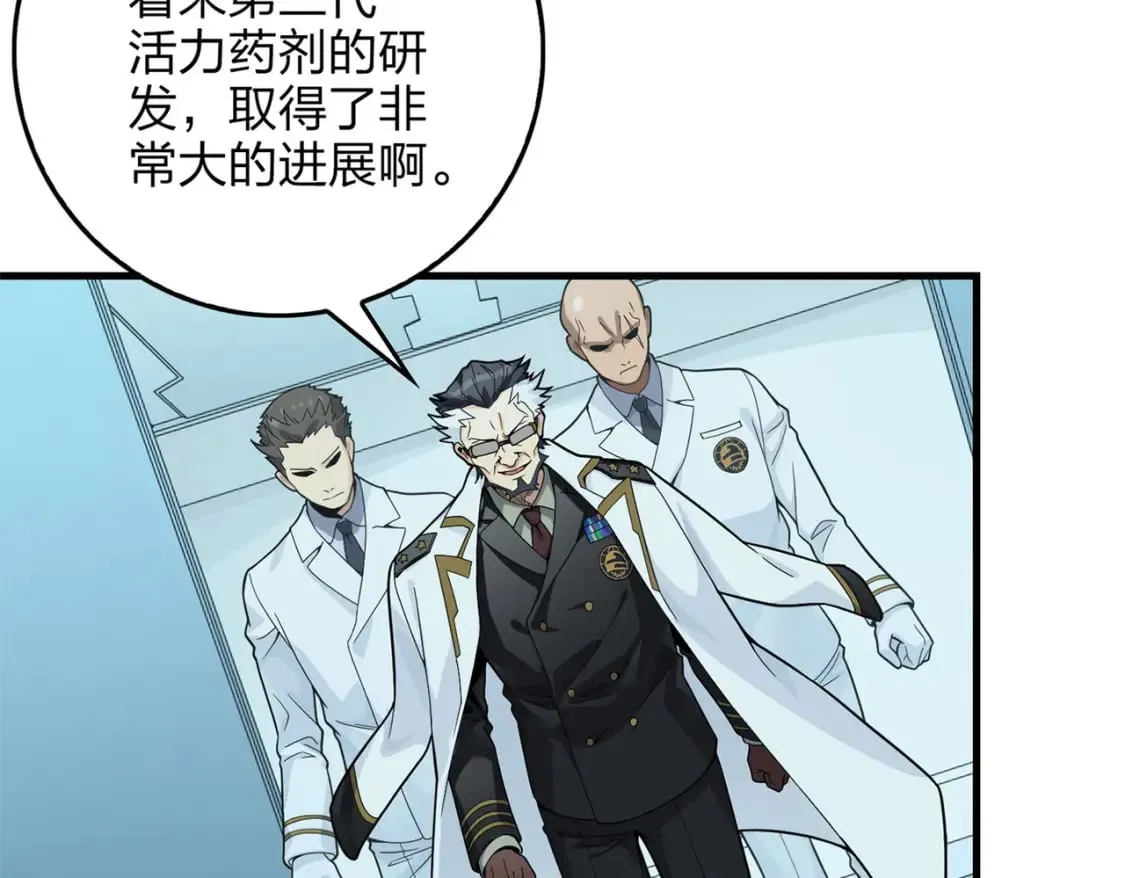 冒险篇10话 邪恶交易（一） 第56页