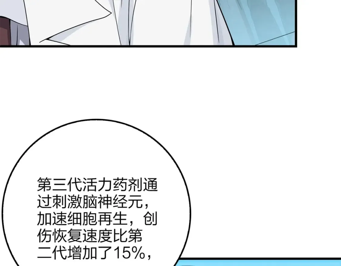 冒险篇10话 邪恶交易（一） 第58页