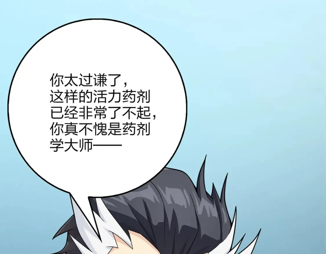 冒险篇10话 邪恶交易（一） 第61页