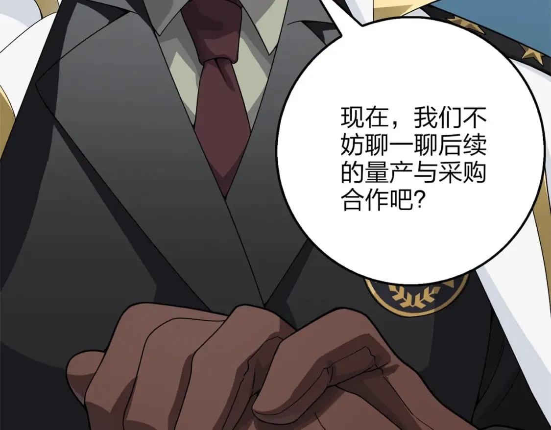 冒险篇10话 邪恶交易（一） 第63页