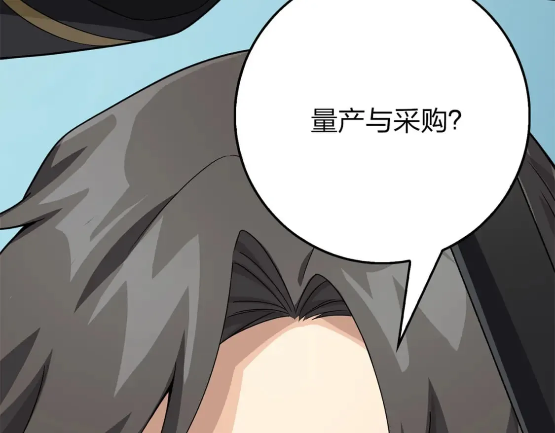 冒险篇10话 邪恶交易（一） 第65页