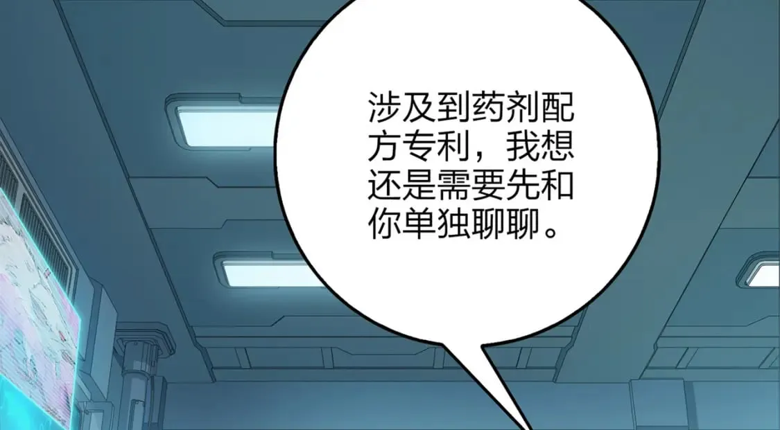 冒险篇10话 邪恶交易（一） 第70页