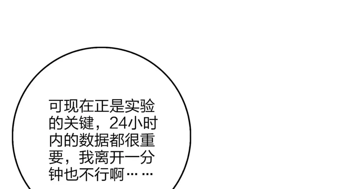 冒险篇10话 邪恶交易（一） 第72页