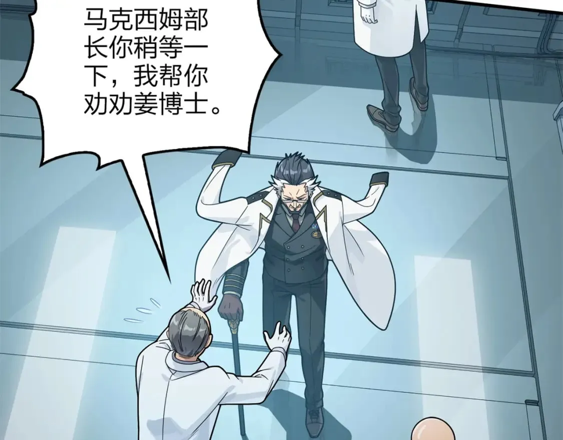冒险篇10话 邪恶交易（一） 第79页