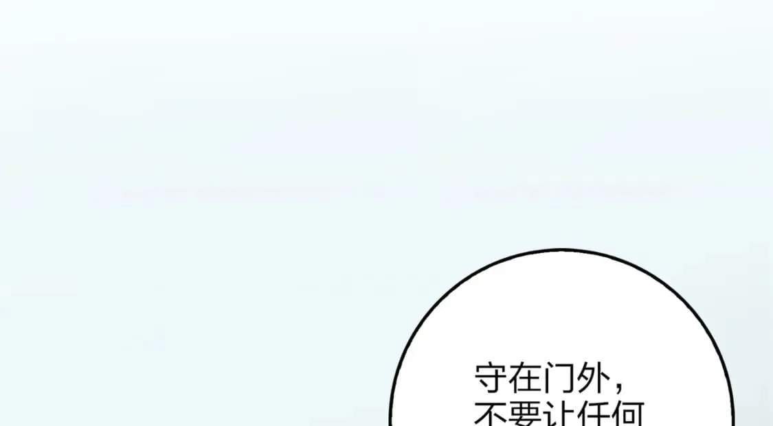 冒险篇10话 邪恶交易（一） 第86页