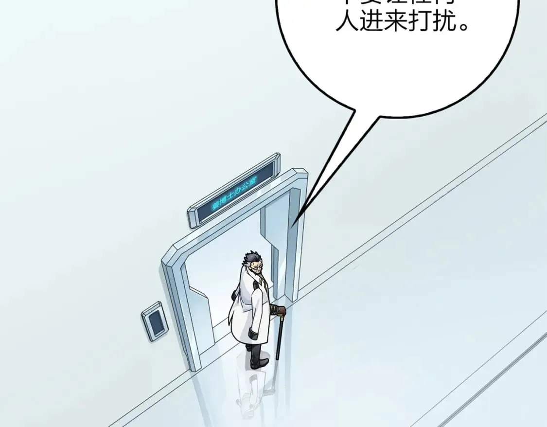 冒险篇10话 邪恶交易（一） 第87页